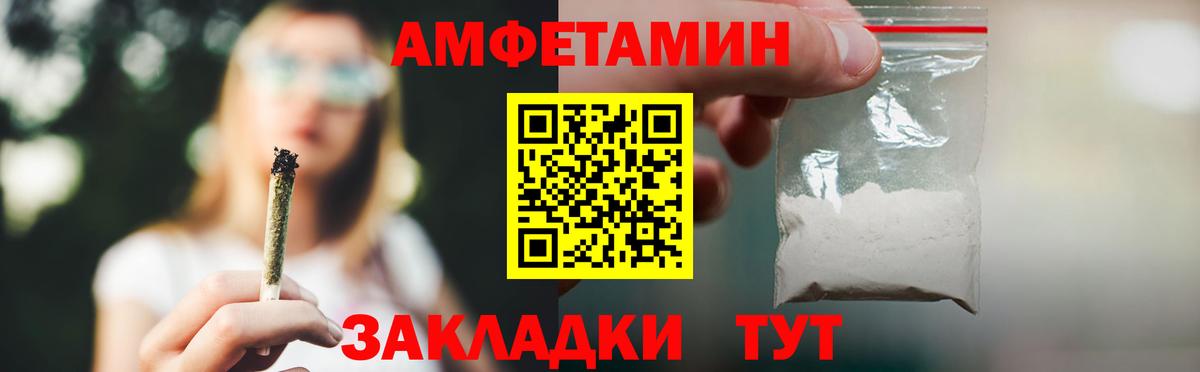 Рубцовск  АМФ 97%  АМФЕТАМИН  hydra как войти  площадка наркотические препараты  Вход с VPN 