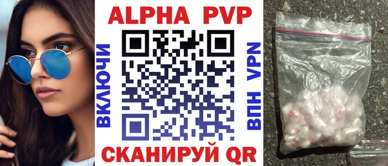 мега ссылки Рубцовск Alpha-PVP Crystall