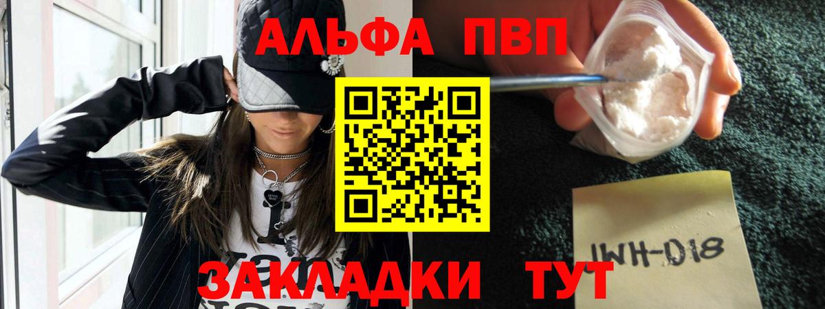А ПВП Соль  Вход с VPN  A-PVP СК КРИС  Рубцовск  A-PVP  Alpha-PVP Соль 
