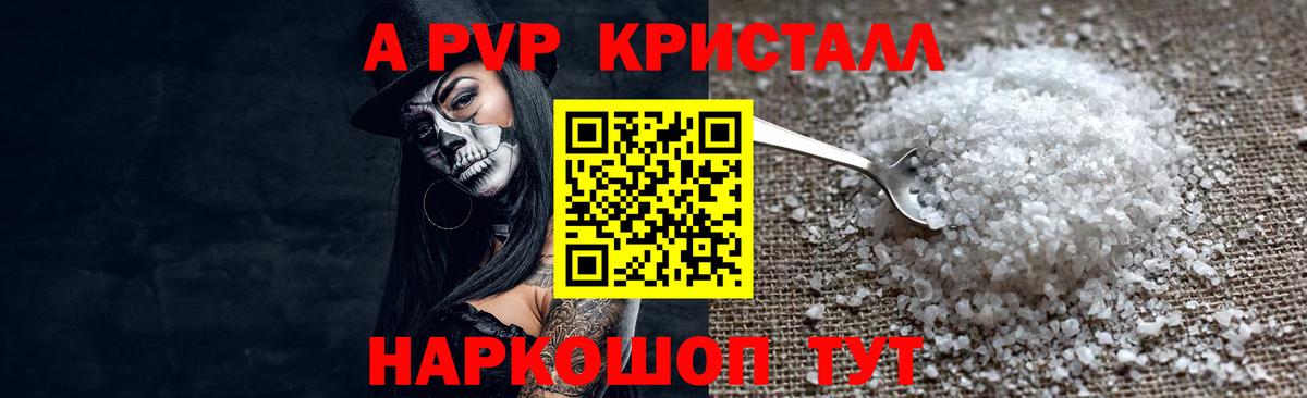 A-PVP крисы CK  A PVP СК КРИС  A PVP СК КРИС  Рубцовск 