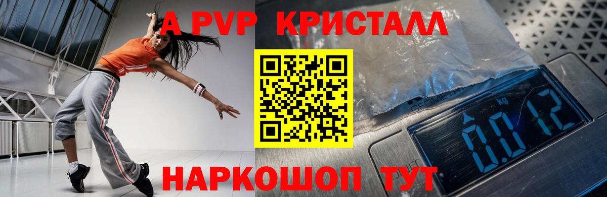 Alpha PVP СК КРИС Рубцовск