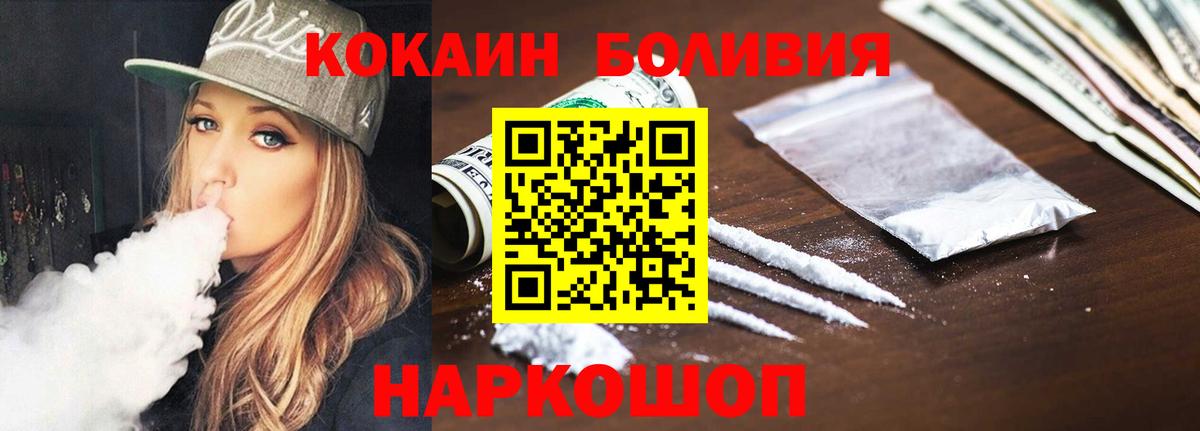 Cocaine FishScale Рубцовск