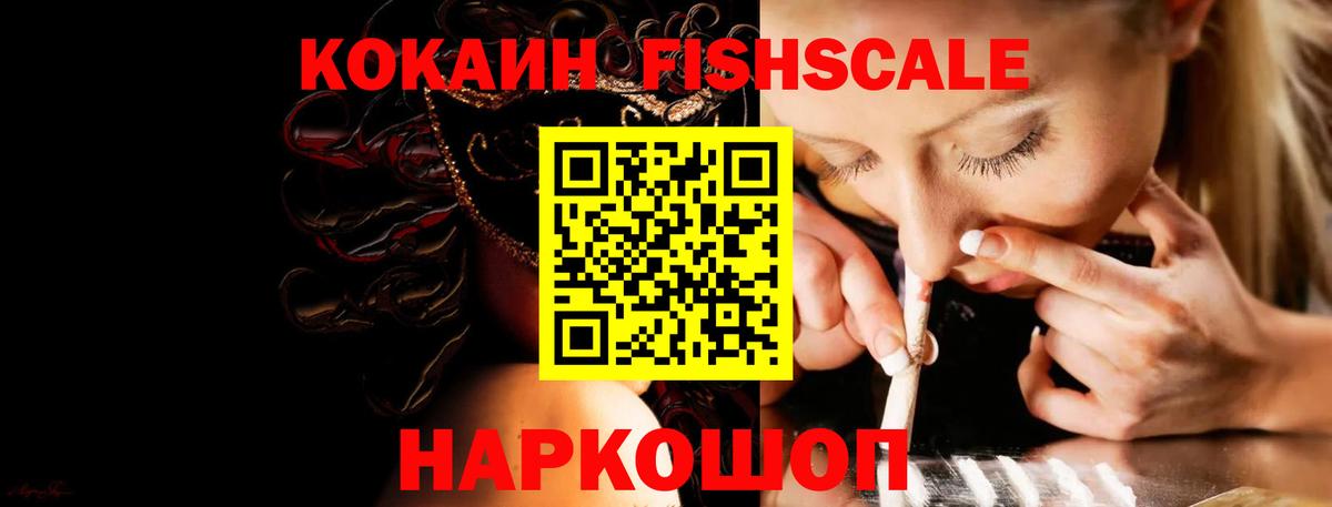 Cocaine Columbia  COCAIN  Рубцовск  Вход с VPN  Кокаин Эквадор 