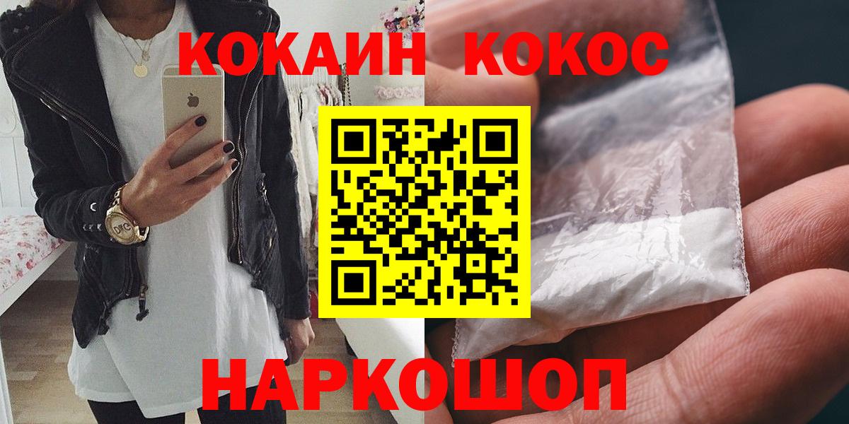 КОКАИН 99%  Рубцовск  КОКАИН  COCAIN 99% 