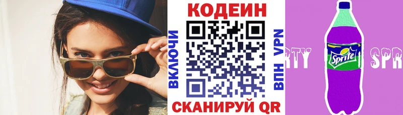 наркотики  Рубцовск  Codein напиток Lean (лин) 