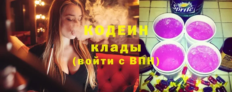 KRAKEN ссылки  Рубцовск  Кодеин Purple Drank 