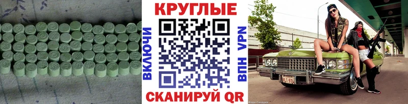 наркота  Рубцовск  Экстази ешки 