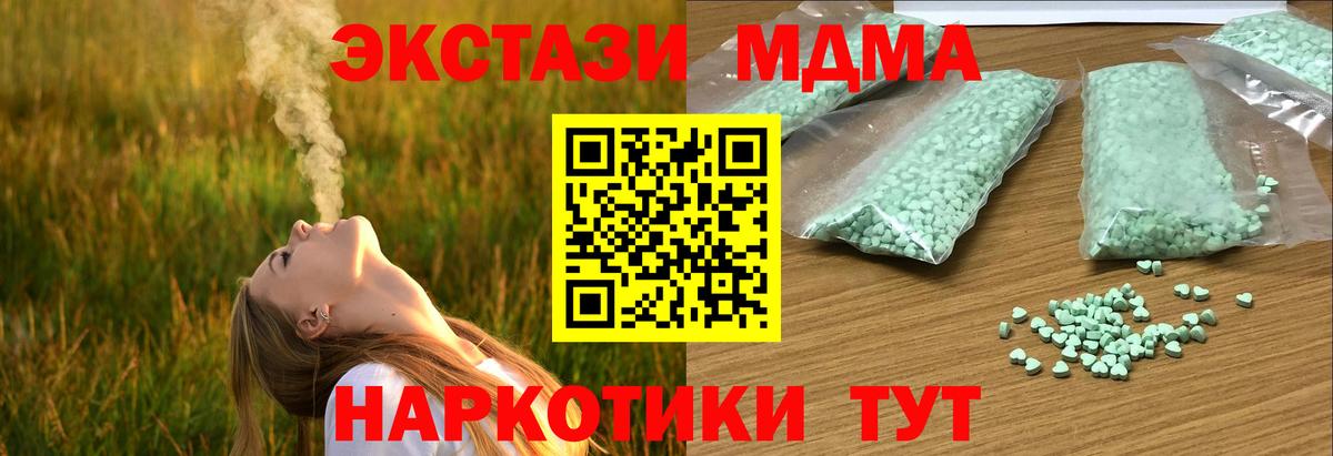 Ecstasy  Экстази MDMA  Вход с VPN  ЭКСТАЗИ Cube  Рубцовск 