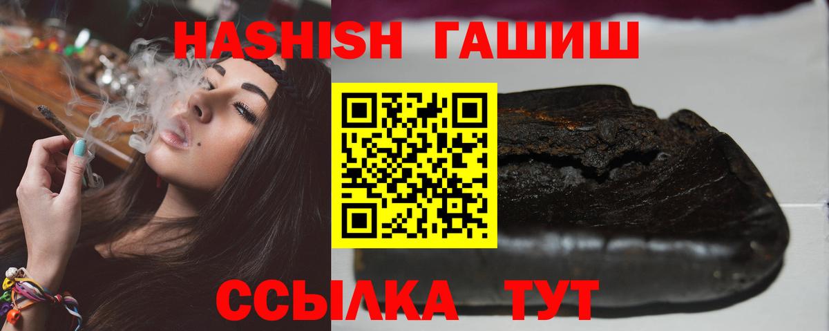 Гашиш Изолятор  Вход с VPN  ГАШ Premium  Рубцовск 