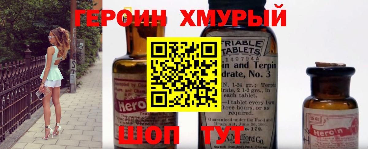 ГЕРОИН герыч  Рубцовск 