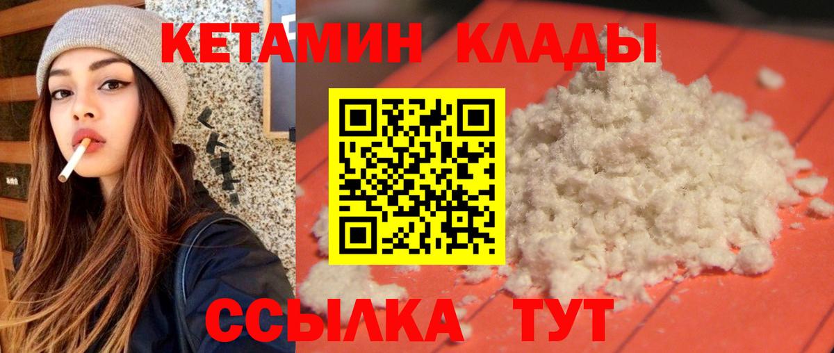 Рубцовск  Кетамин VHQ  Вход с VPN  КЕТАМИН ketamine 