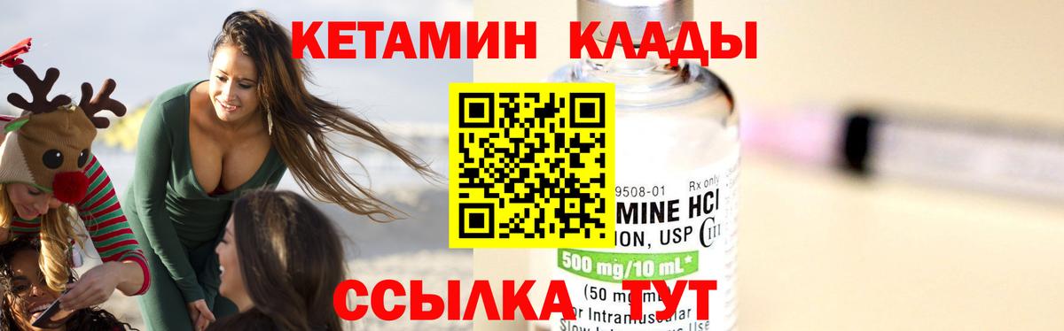 Кетамин VHQ Рубцовск