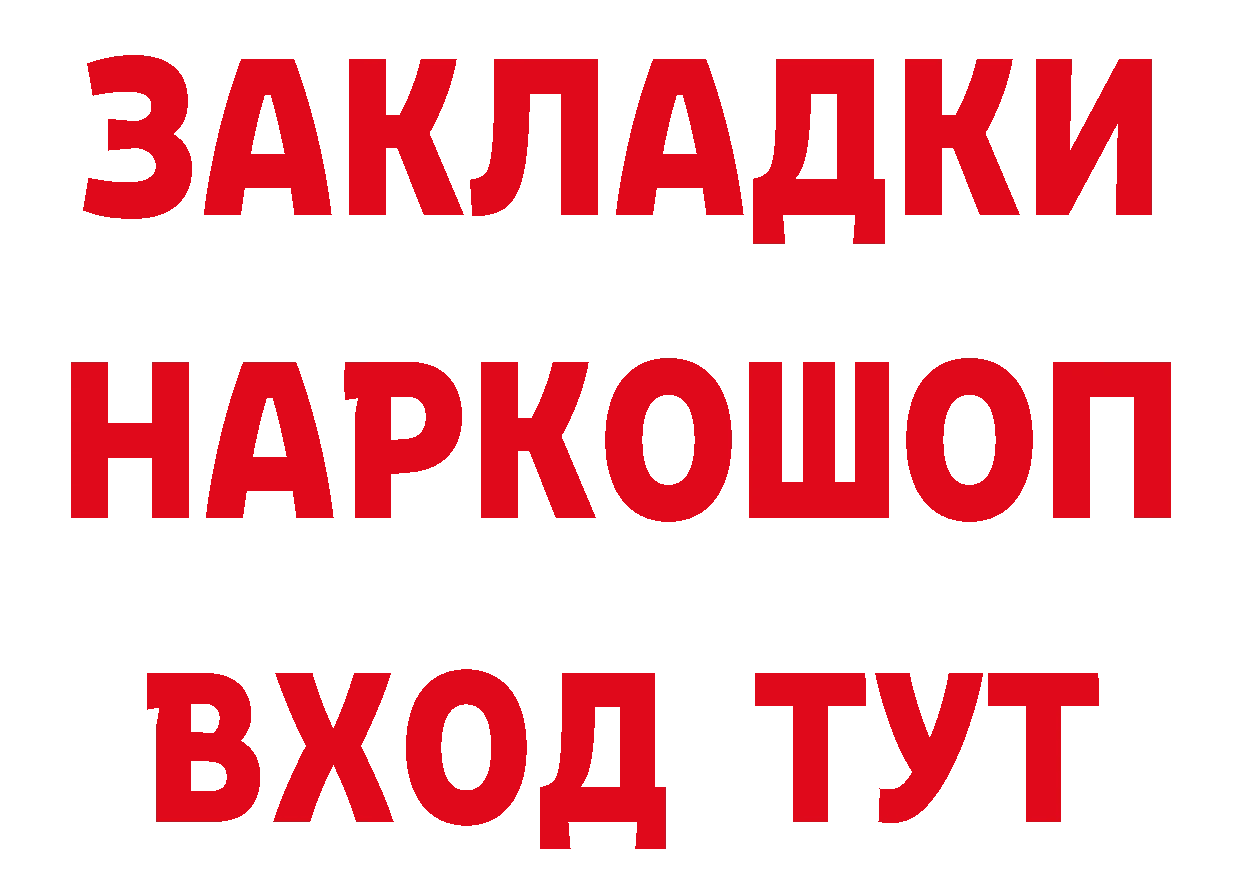 ГЕРОИН афганец вход площадка omg Рубцовск