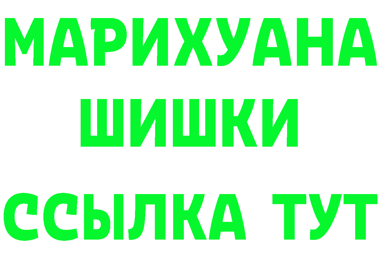 Купить закладку  состав Рубцовск