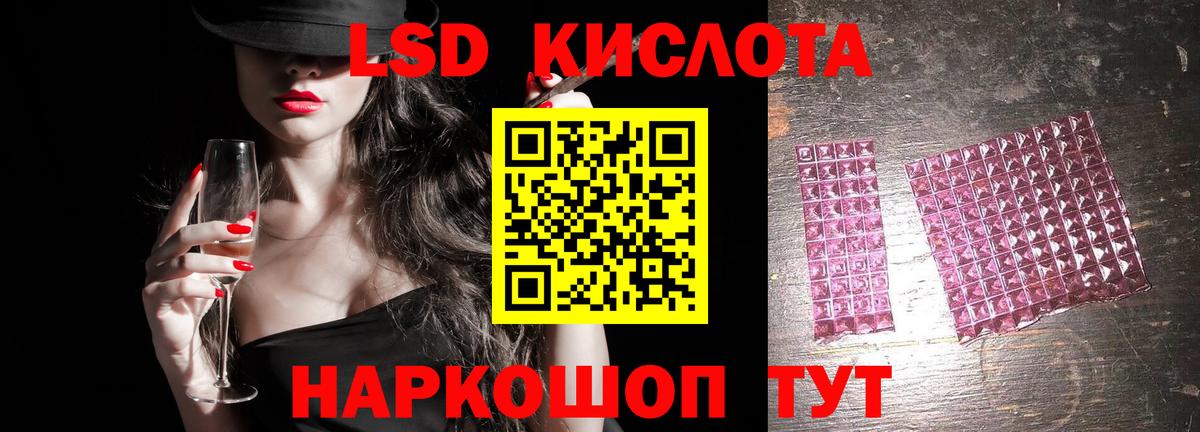 ЛСД экстази ecstasy Рубцовск