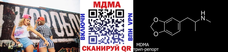 МЕГА онион  Рубцовск  МДМА VHQ 