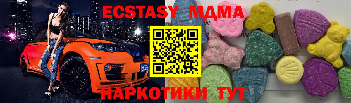 MDMA  Рубцовск  MDMA VHQ  MDMA crystal 