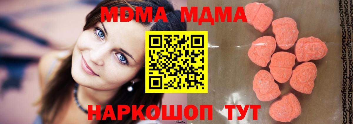 МДМА молли Рубцовск
