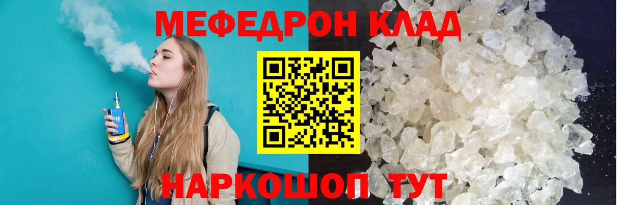 Рубцовск  Меф mephedrone  Вход с VPN  МЯУ-МЯУ  Мефедрон мяу мяу 