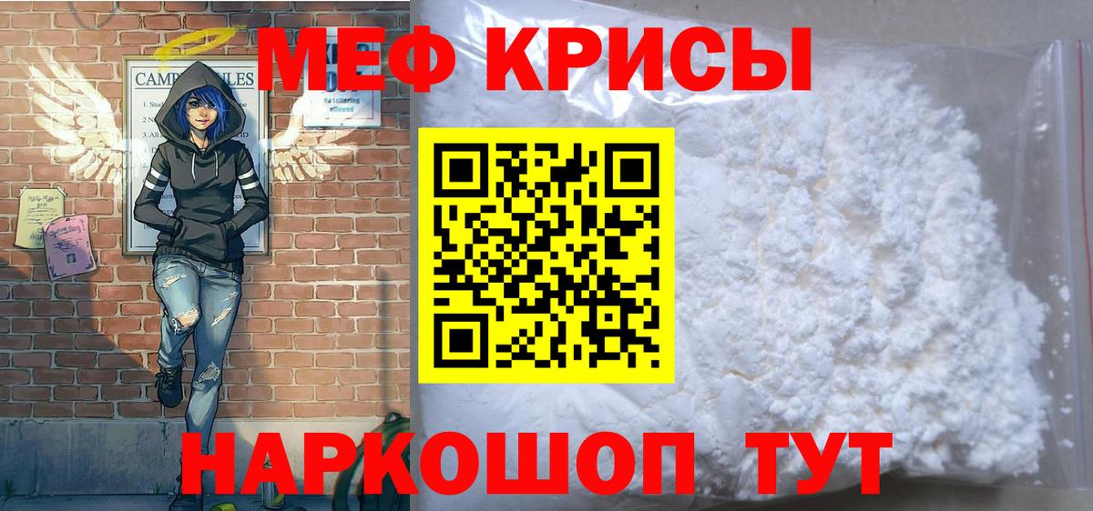 МЯУ-МЯУ мяу мяу  МЯУ-МЯУ  где найти   Мефедрон мяу мяу  Рубцовск  МЯУ-МЯУ 