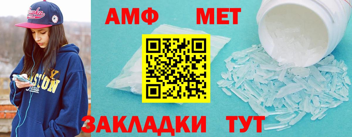 Метамфетамин кристалл  МЕТАМФЕТАМИН  Рубцовск  Вход с VPN  Метамфетамин кристалл 