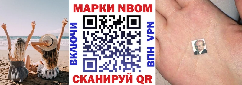 Марки NBOMe 1,5мг Рубцовск
