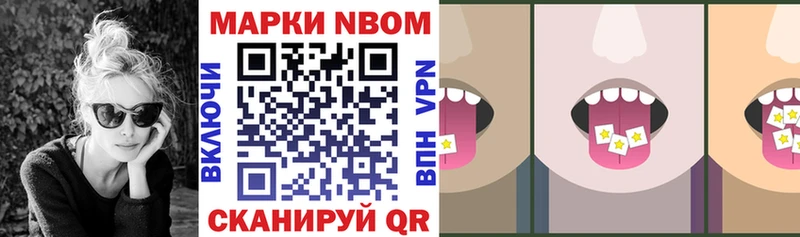 Марки N-bome 1,8мг  дарк нет Telegram  Рубцовск 