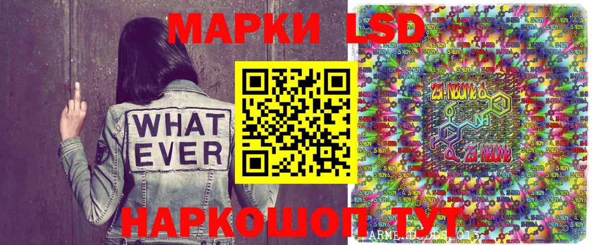 Наркотические марки 1,8мг  хочу наркоту  Марки N-bome  Рубцовск  Вход с VPN 