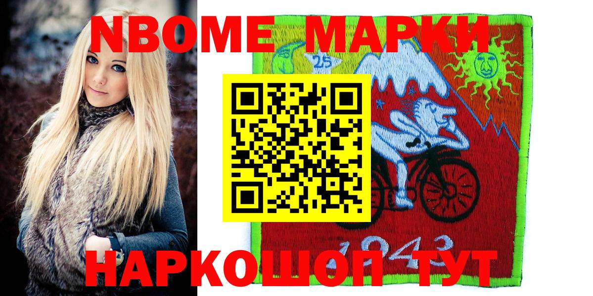 Наркотические марки 1500мкг Рубцовск