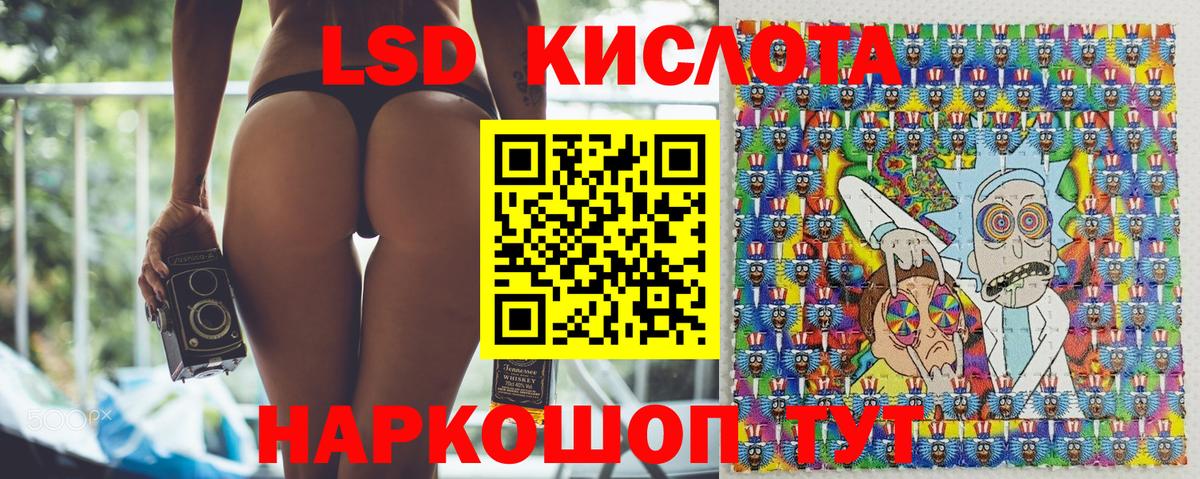 Наркотические марки 1,5мг Рубцовск