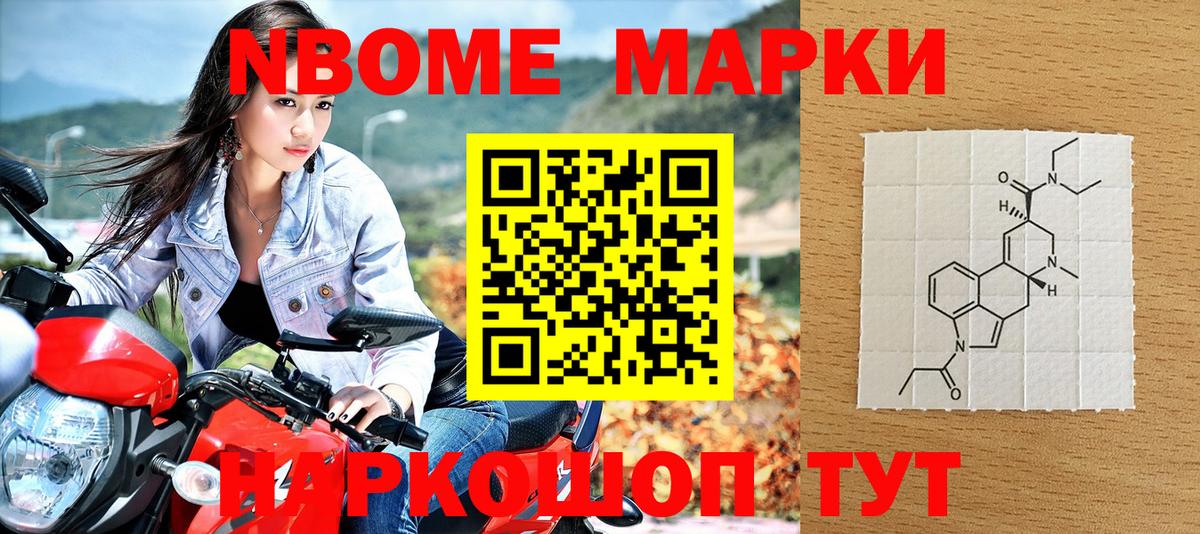 Марки N-bome  Наркотические марки 1500мкг  Рубцовск  Наркотические марки 1500мкг 