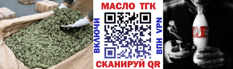 ТГК концентрат  гидра   Рубцовск 