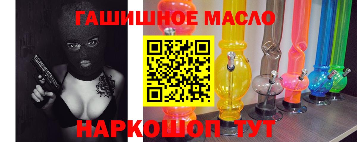 ТГК вейп с тгк Рубцовск