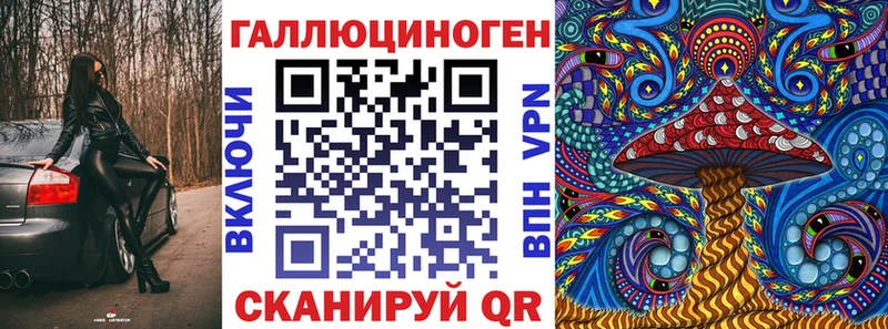 Псилоцибиновые грибы ЛСД Рубцовск