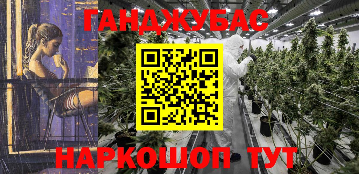 Бошки Шишки марихуана Рубцовск